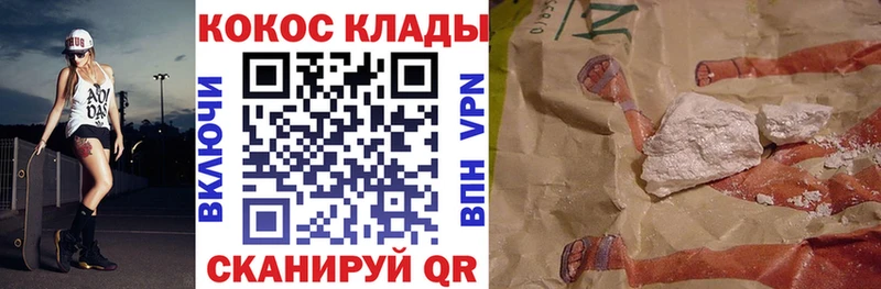 COCAIN 97%  цены наркотик  MEGA ТОР  Омутнинск 