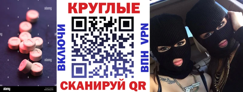 купить наркотики сайты  Омутнинск  Ecstasy XTC 