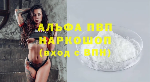 ALPHA PVP Балабаново