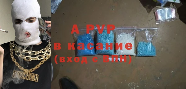 ALPHA PVP Балабаново