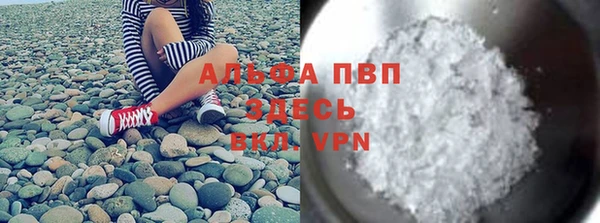 ALPHA PVP Балабаново
